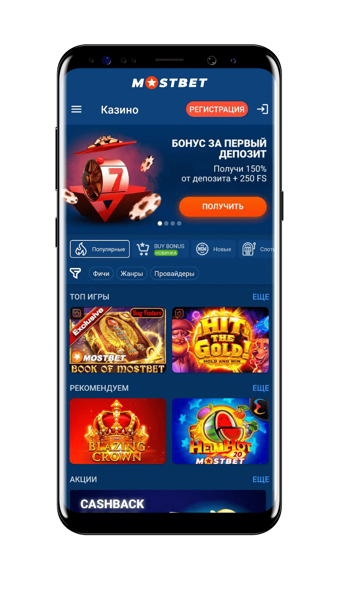Mostbet android Mostbet android
